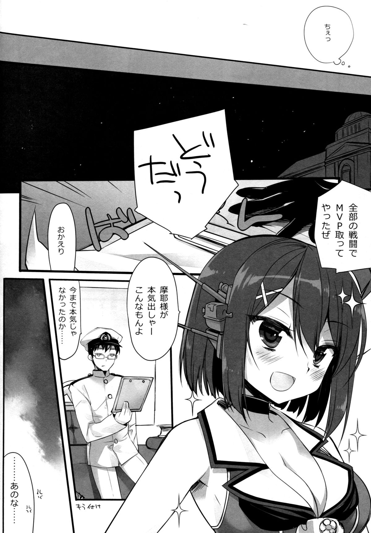 (COMIC1☆9) [D.N.A.Lab. (Miyasu Risa)] Atashi mo Chanto Kawaigarette no Kusoga! (Kantai Collection -KanColle-) page 7 full