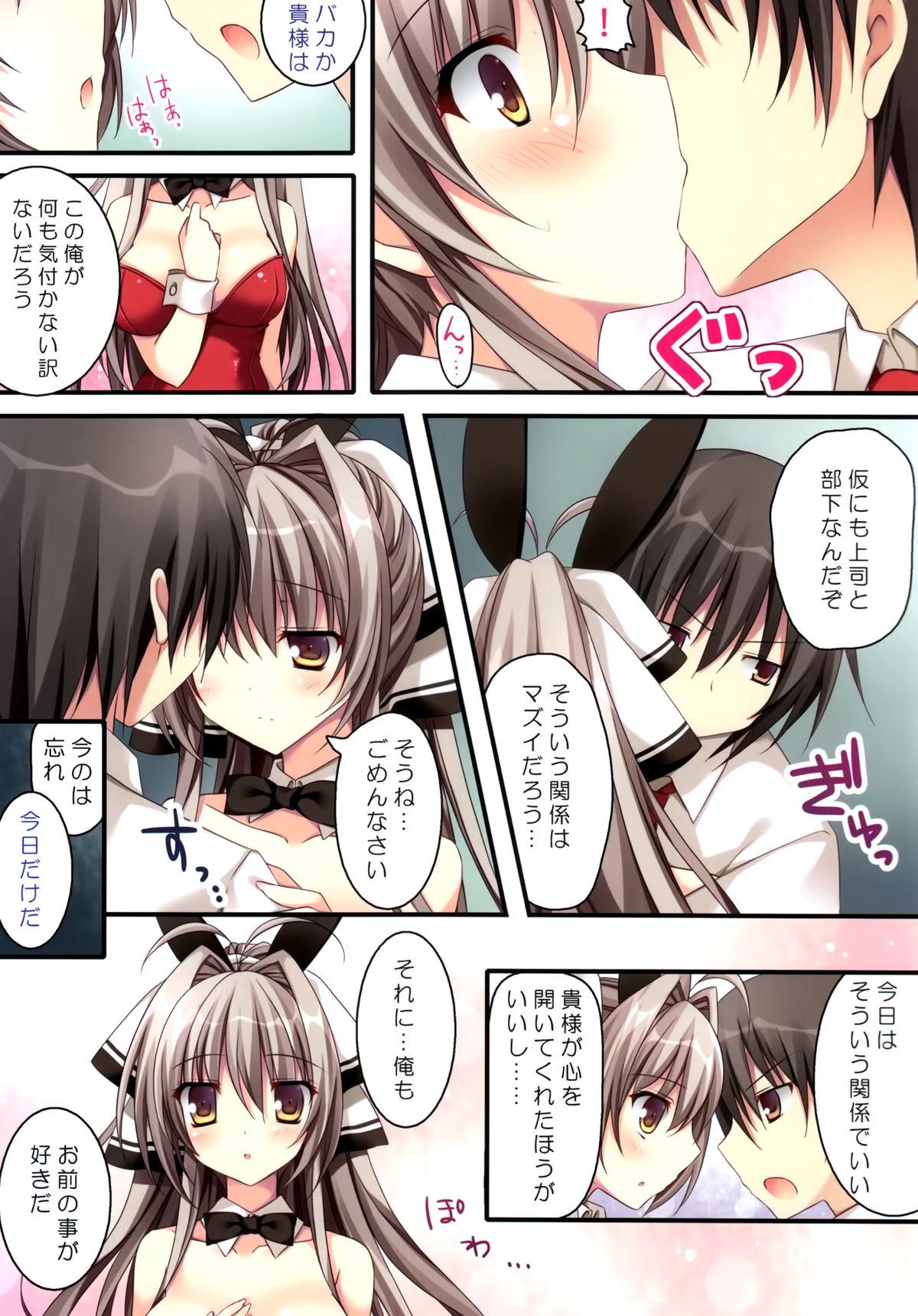 (C87) [Matsurija (Nanaroba Hana)] Rubbish or brilliant (Amagi Brilliant Park) page 8 full