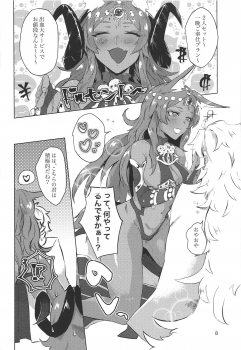 (COMIC1☆15) [cosmic Udon (Namamura)] Yumemiru Yoru no Hate (Fate/Grand Order) - page 7