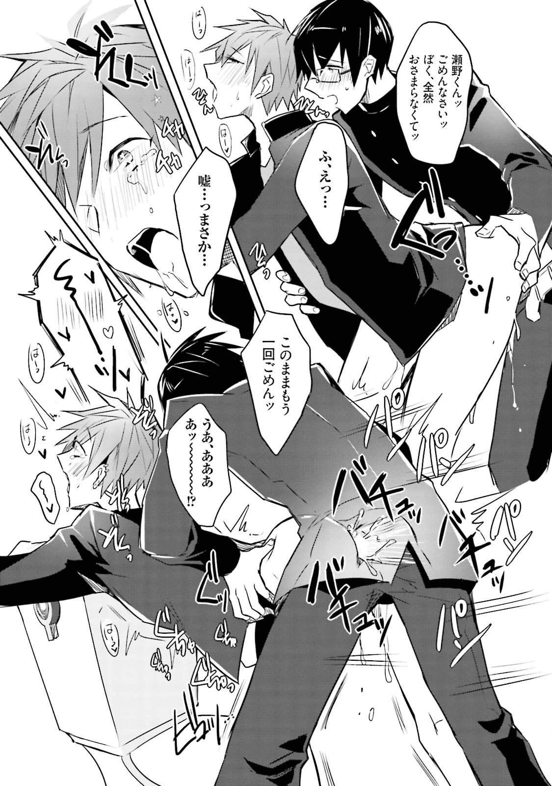 [Wacoco Waco] DolOta no Boku desu ga Shinken ni Idol Mezashimasu!? [Digital] page 151 full