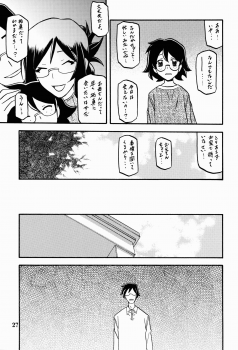 (C90) [Sankaku Apron (Sanbun Kyoden, Umu Rahi)] Asumi - page 27