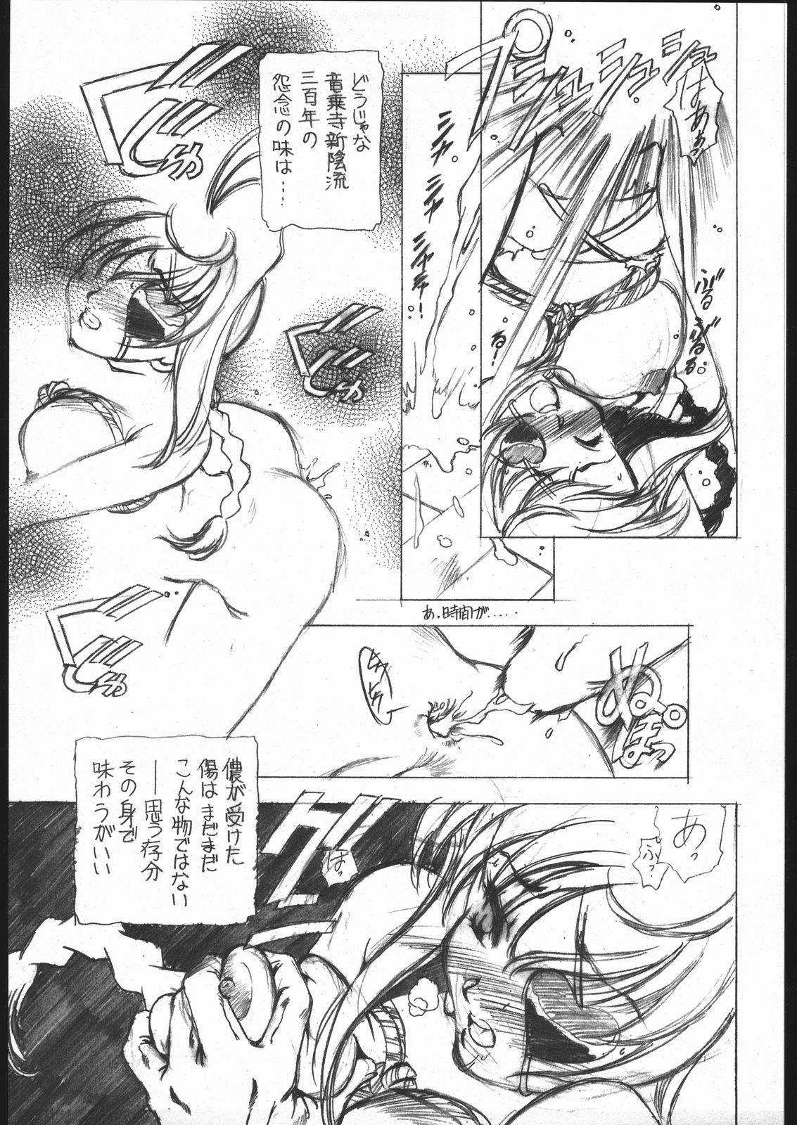 (CR28) [Hotel California (Suika Natsuno)] Lovely Heart (Jubei-chan) page 5 full