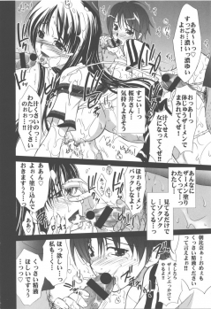 (C68) [Yan-Yam] Suzuka Ryoujoku (Suzuka) - page 19