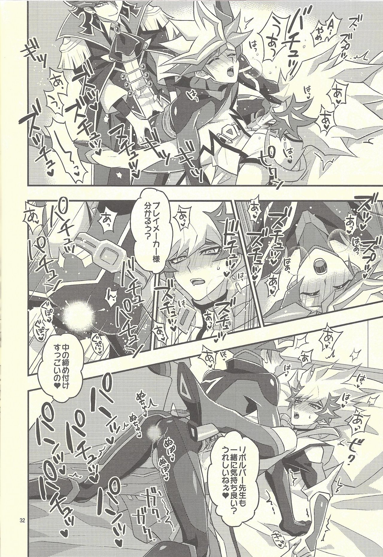 (Link Duelmaker 4) [Re:cray (Mazaki Kei)] Santai Enyuu Configuration (Yu-Gi-Oh! VRAINS) page 30 full