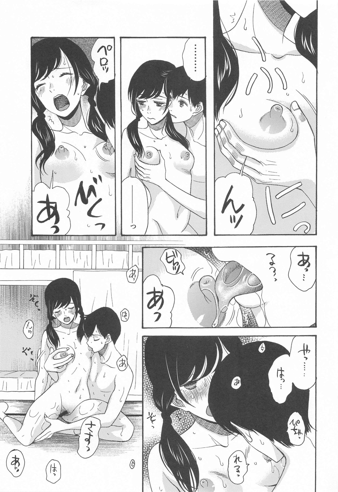 [KNIFE EDGE (Hoshitsuki Neon.)] Kunmei Tenshi Taizen (Kimi no Na wa., Tenki no Ko) page 60 full