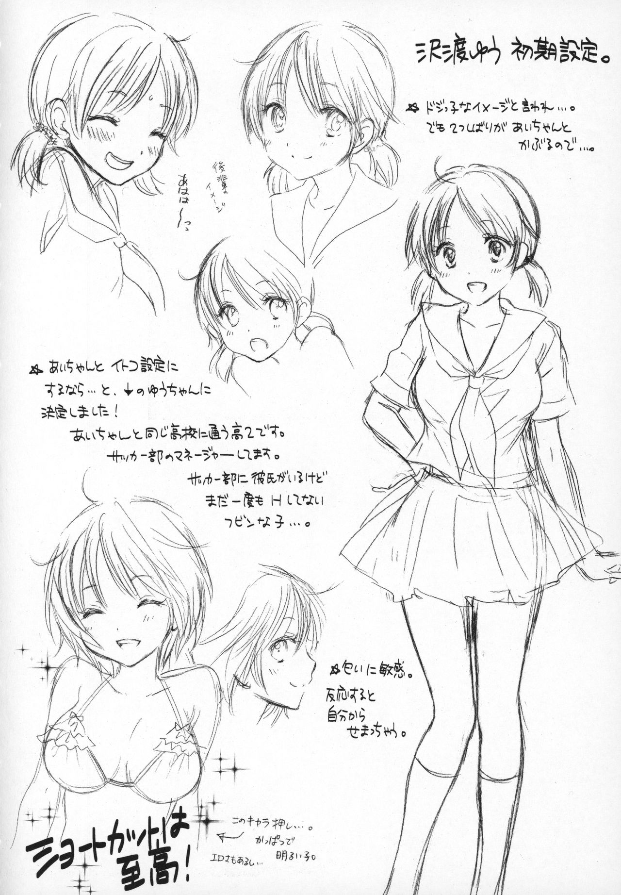 [Ozaki Miray] Houkago Love Mode - It is a love mode after school page 219 full