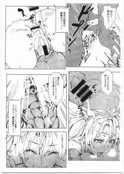 (C95) [Cleari Tei (Clearite)] Bradamante Sperm Brothers (Fate/Grand Order) - page 14