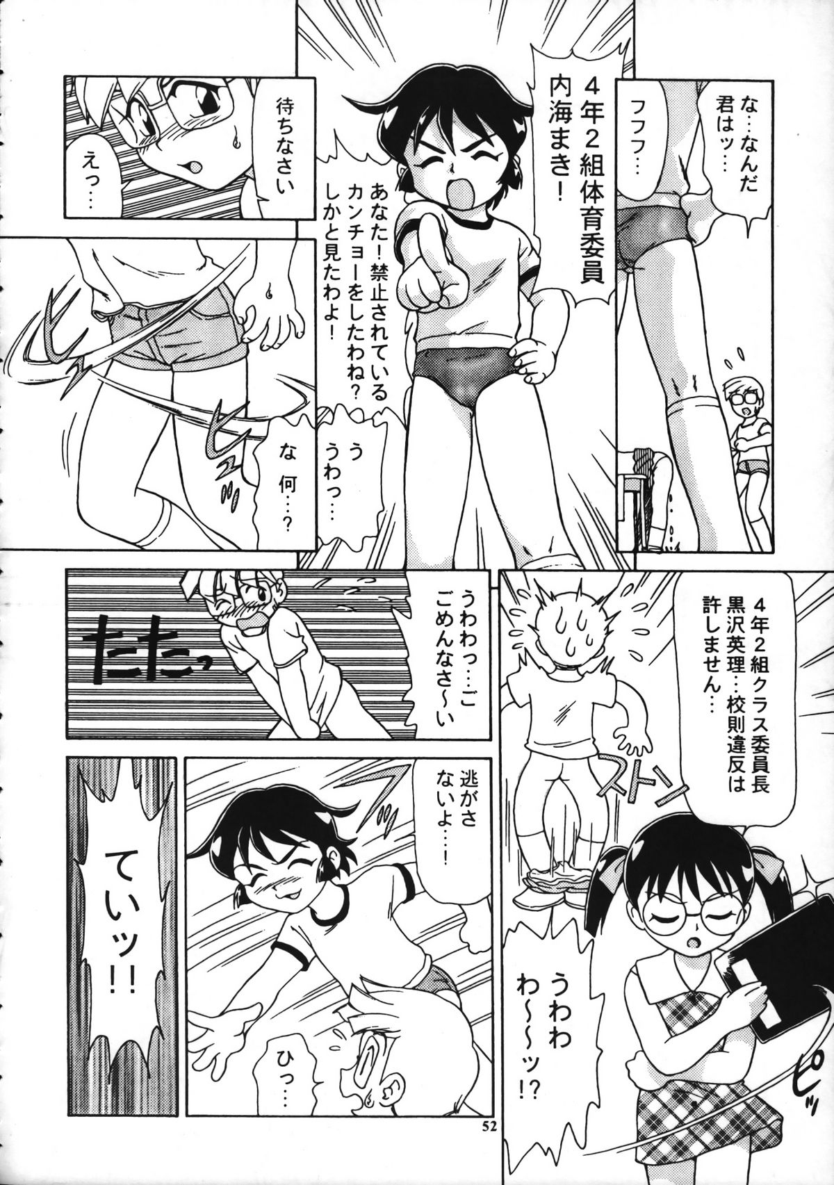 (C58) [Pucchin Purin Kikaku (Various)] SPANKING PARTY SLAP FOUR page 51 full