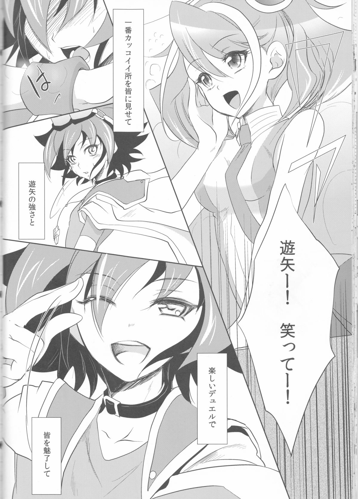 (C87) [Neo Wing (Saika)] Watashi no Soba de Naite (Yu-Gi-Oh! ARC-V) page 27 full