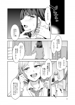 [Alice no Takarabako (Mizuryu Kei)] Futanari Shufu no Onaho [Digital] - page 34