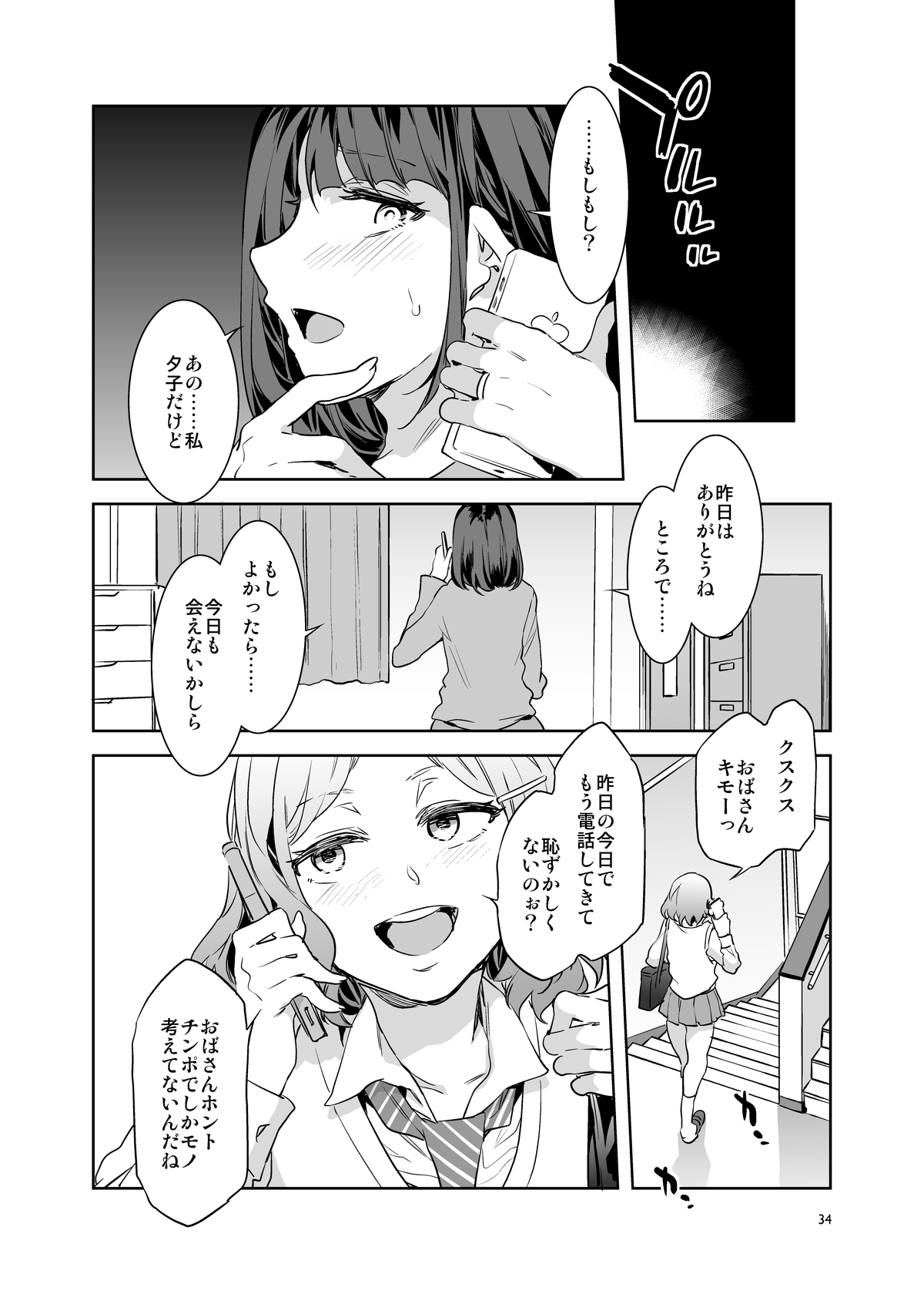 [Alice no Takarabako (Mizuryu Kei)] Futanari Shufu no Onaho [Digital] page 34 full