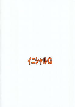 (C95) [Initial-G (A1)] SENSYAGO5 (Girls und Panzer) - page 2