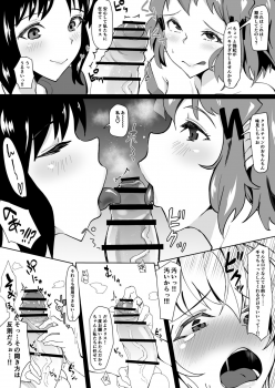 (C95) [Tsutsumorien (Tsutsumori)] Futanari Chris-chan to Futari (Senki Zesshou Symphogear) - page 5