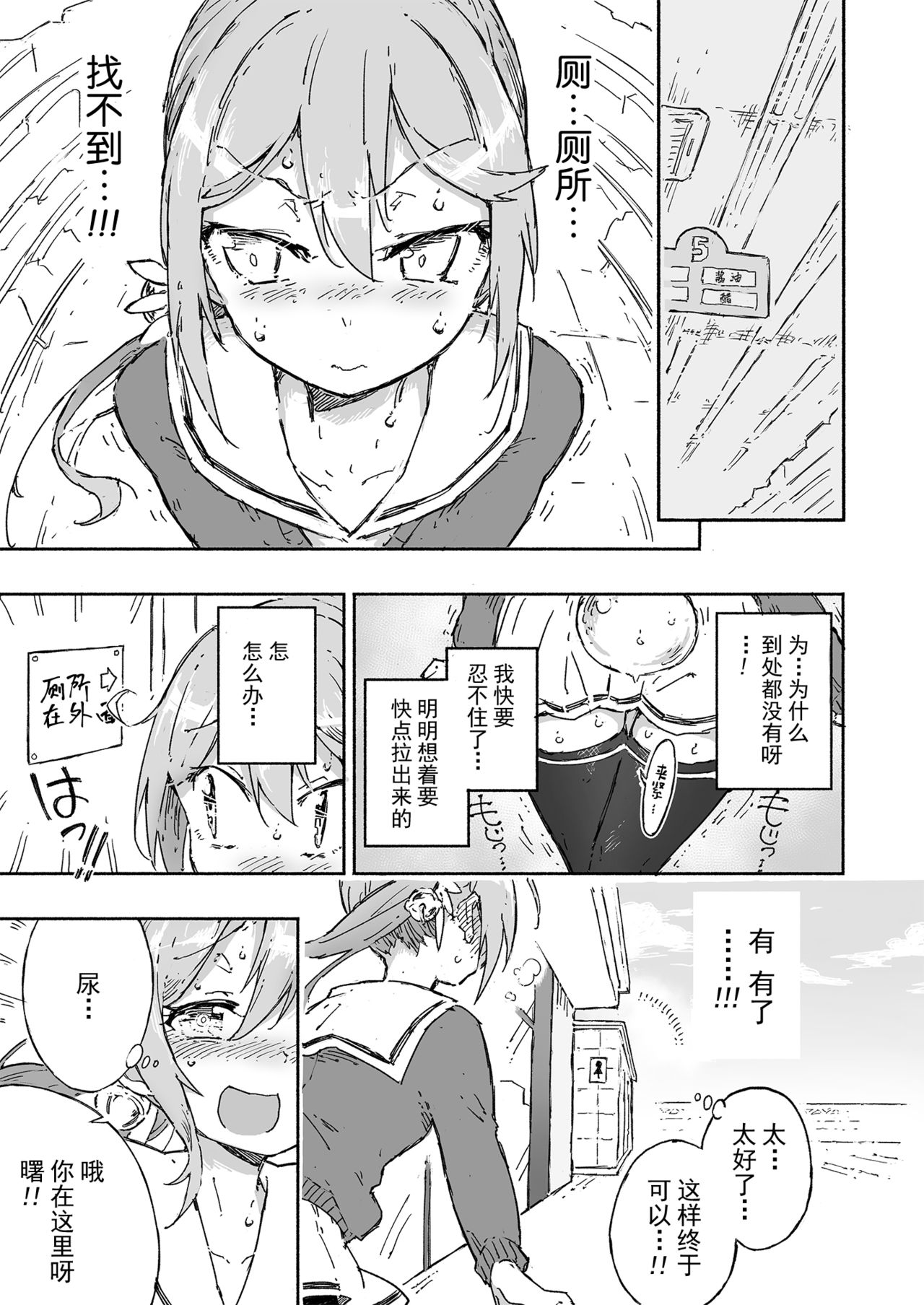 [Kohri Club (Kohri Ms)] Akebono Dam wa Hanachitai! (Kantai Collection -KanColle-) [Chinese] [绅士仓库汉化] [Digital] page 9 full