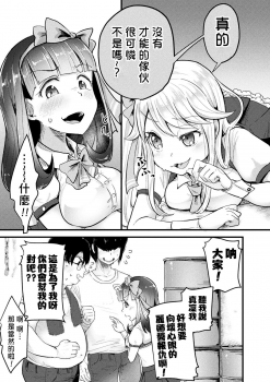 [AwA] Namaiki Idol ni HaraPun Gekokujou (2D Comic Magazine Namaiki Onna ni HaraPun Seisai! Vol. 1) [Chinese] [沒有漢化] [Digital] - page 12