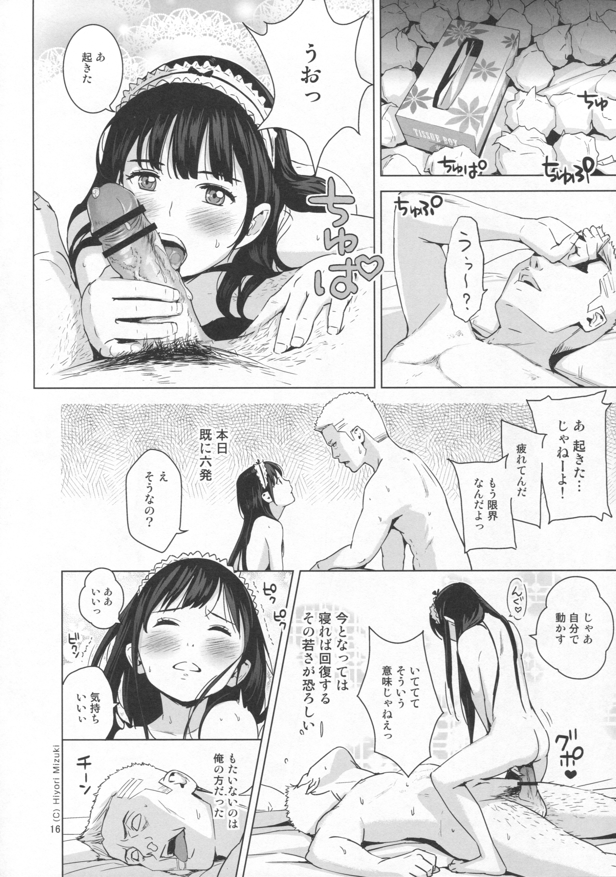 (Kansai COMITIA48) [Hiyorimi no Sora (Hiyori Mizuki)] improv H+ page 15 full