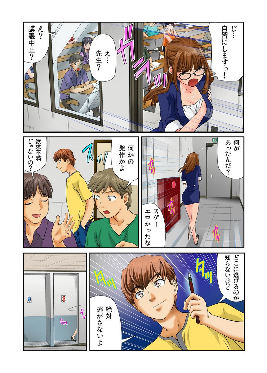 [Matsusaka Takeshi] Otona no Bunbougu ~Itazura Shicha Damee!! 1-6 [Digital] page 69 full