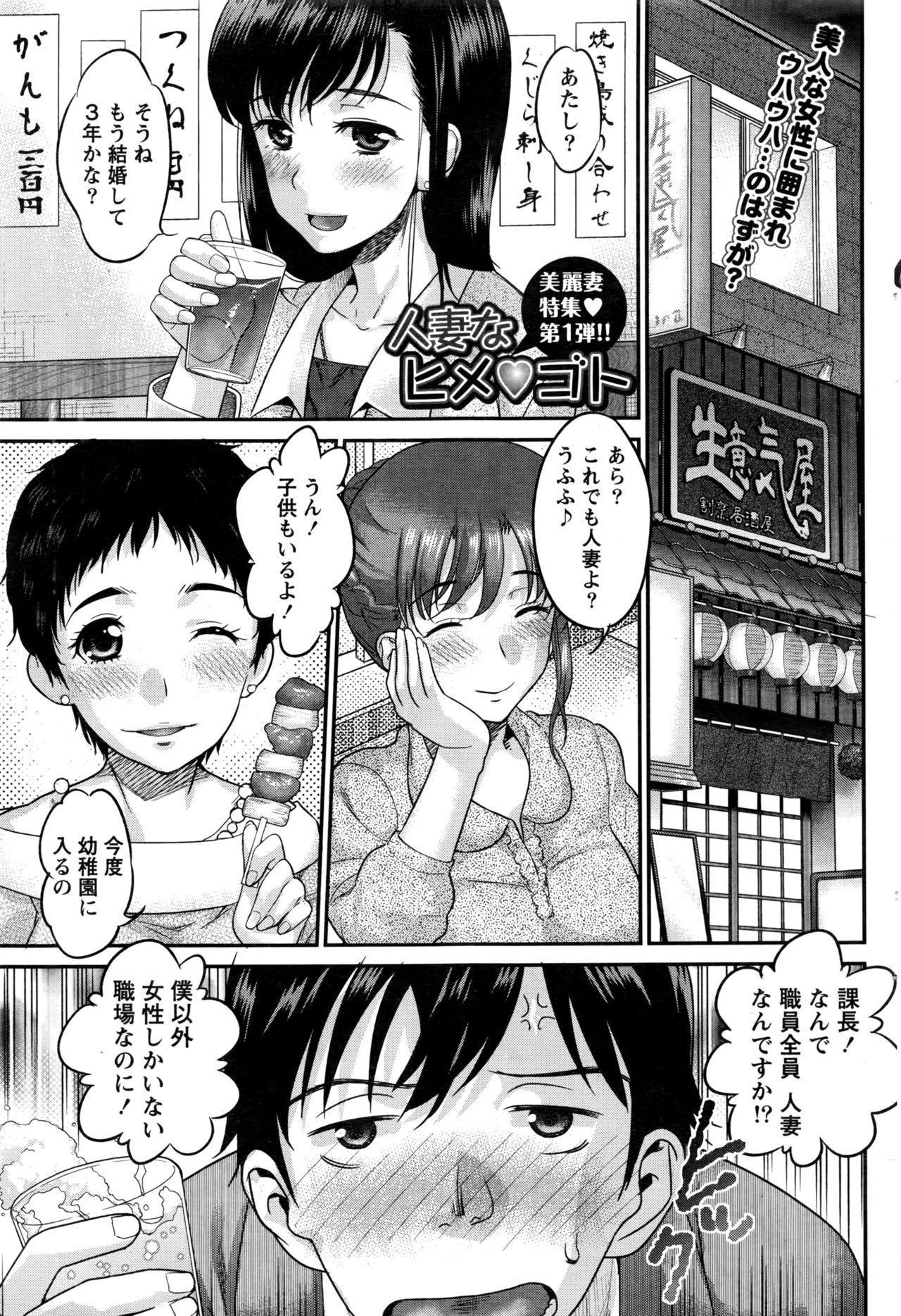 Namaiki! 2016-06 page 76 full