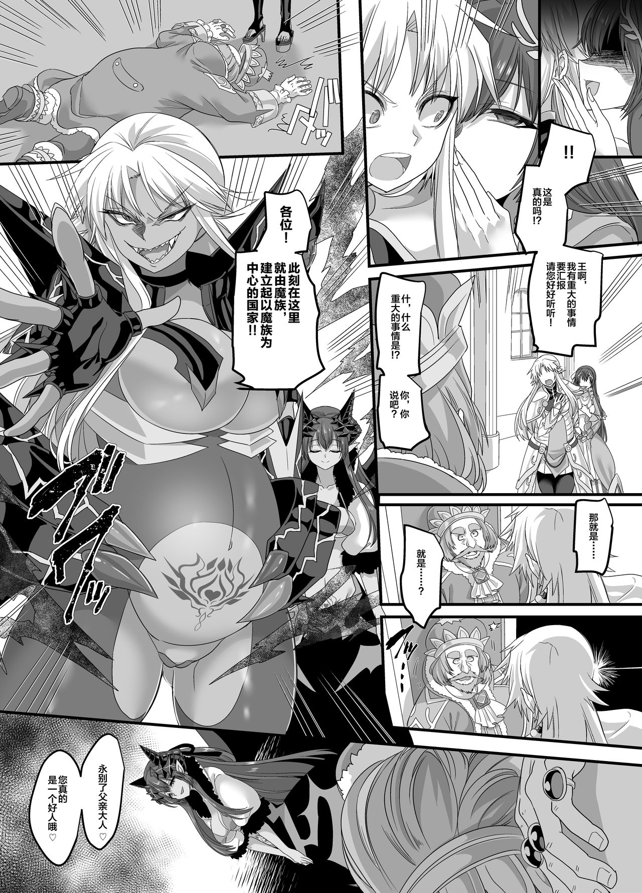 [Amuai Okashi Seisakusho (Kouji)] Seikishichou Leon [Chinese] [不咕鸟汉化组] [Digital] page 38 full