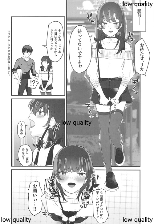 (C96) [Yorozuya Miyakotei (Miyako no Gohan)] Konna Hazu ja Nakatta no ni page 31 full