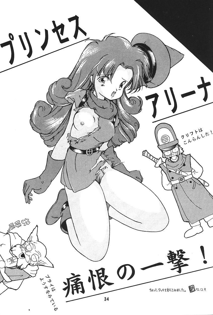 (C43) [Circle Taihei-Tengoku (Various)] Ura Princess Princess (Various) page 34 full