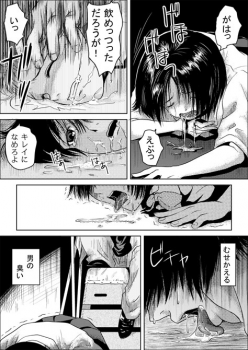 [may] Tsumi to Batsu - page 19