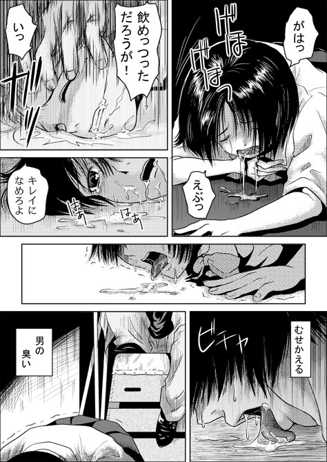 [may] Tsumi to Batsu page 19 full