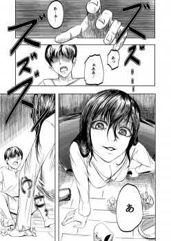 [Yonabedou] Tobidasu Kanojo no Tsukamaekata - page 3