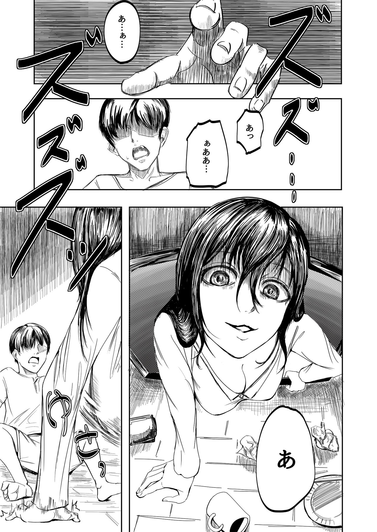 [Yonabedou] Tobidasu Kanojo no Tsukamaekata page 3 full