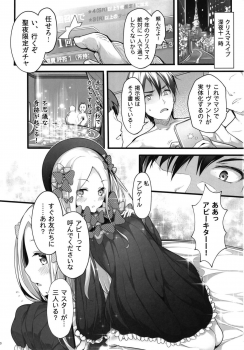 [Mukousharan (Chiyami)] Seinaru Yoru no Okurimono (Fate/Grand Order) [Digital] - page 3