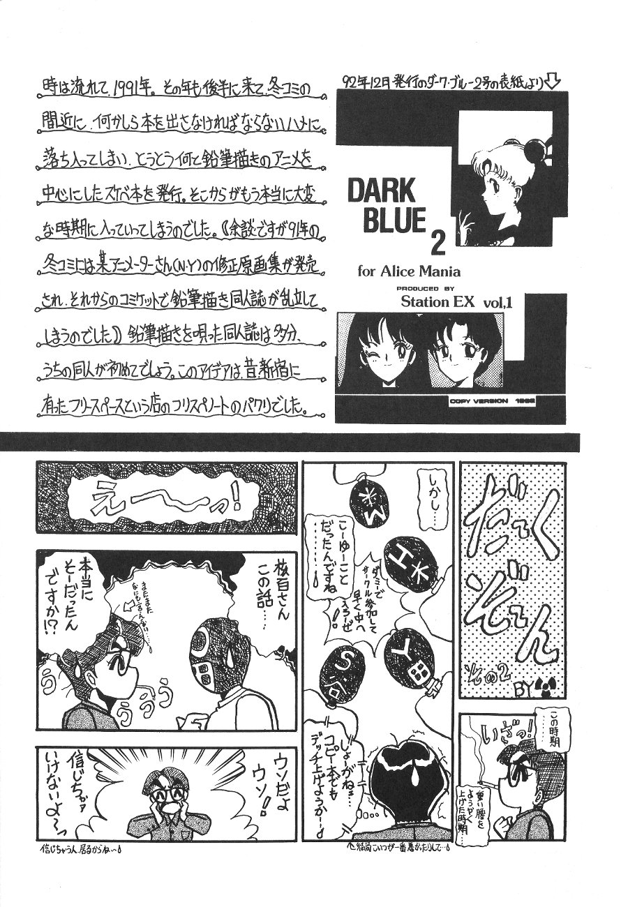(C47) [Moriman Sho-Ten (Various)] KEY Tegakari (Various) page 43 full