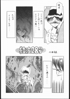 [Paradise City (Various)] Rakuen Toshi Soukan Junbi-gou (Neon Genesis Evangelion) - page 12