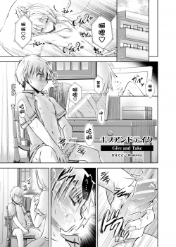 [Maple of Forest (Kaede Sago)] Give and Take (Cardcaptor Sakura) [Chinese] [新桥月白日语社] [Digital] - page 14