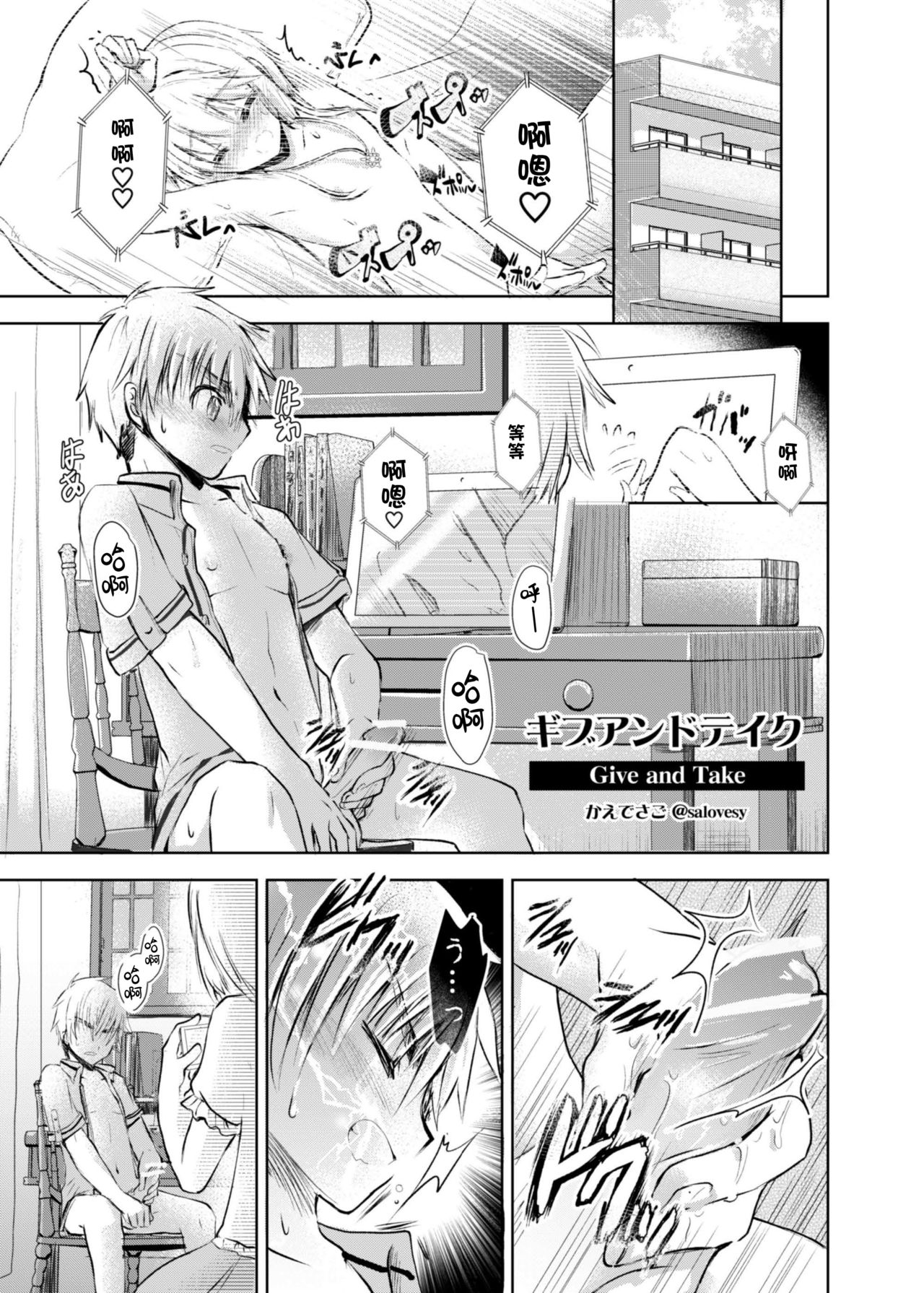 [Maple of Forest (Kaede Sago)] Give and Take (Cardcaptor Sakura) [Chinese] [新桥月白日语社] [Digital] page 14 full