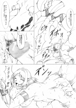 [Eternal Light] Ochita Sei Kishi - Maju Inbaku Hen (Viper RSR) - page 25