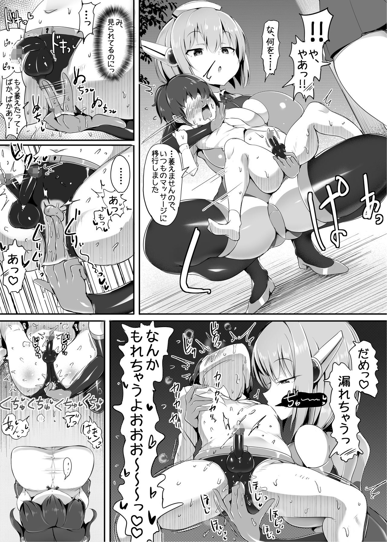 [Atelier Maso (doskoinpo)] Otoko o Mesu ni Suru AI Mama page 12 full