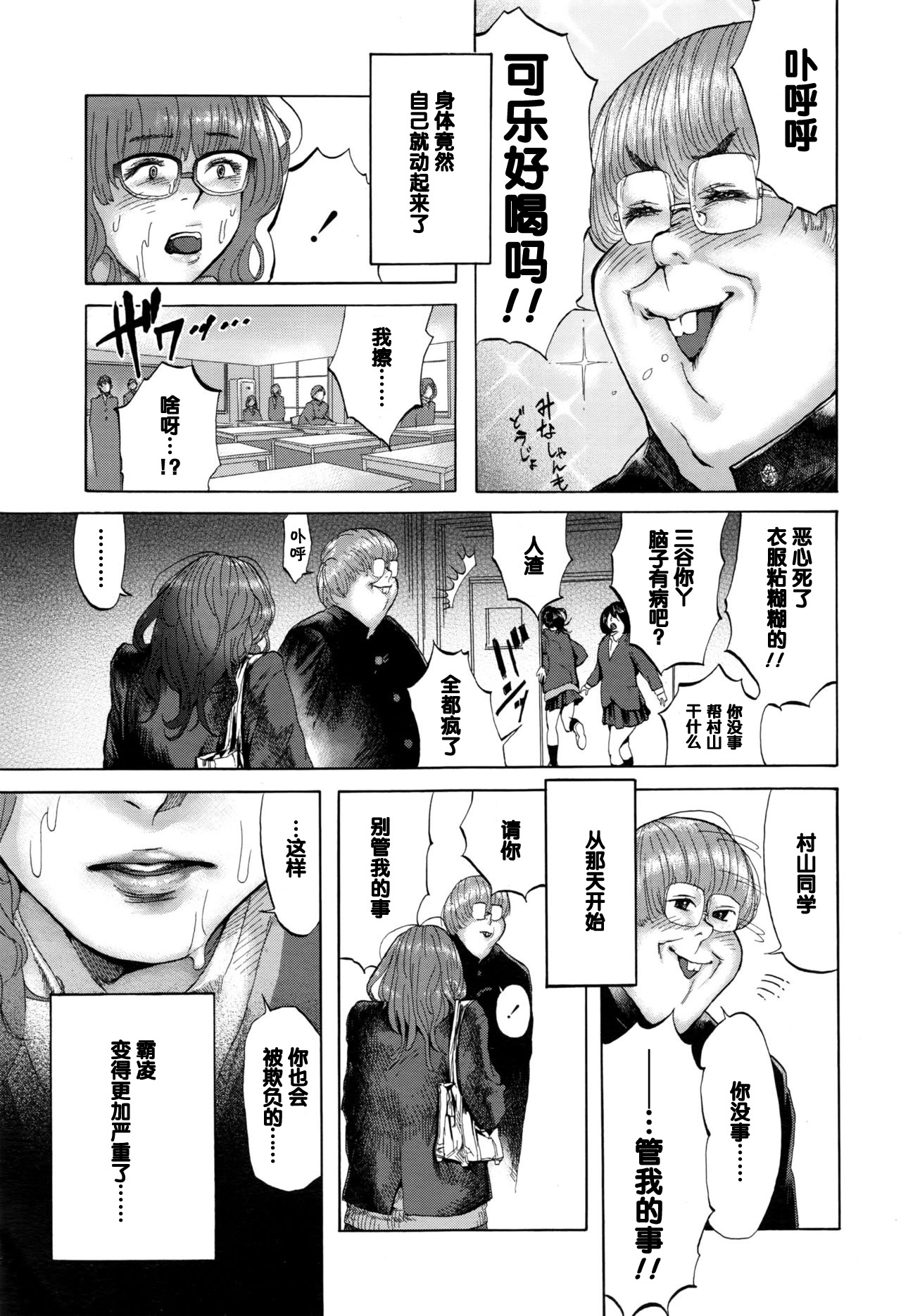 [Berose] 2-jikanme wa Okujou de (COMIC Koh 2016-09) [Chinese] [黑条汉化] page 5 full