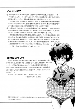 [Hiro-kun to Rodemu Daifuu (Asasuna Taka)] LAGOON DE R (Black Lagoon) [English] [EHCOVE] - page 19