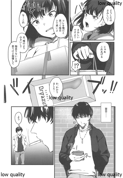 (C96) [Yorozuya Miyakotei (Miyako no Gohan)] Konna Hazu ja Nakatta no ni page 26 full