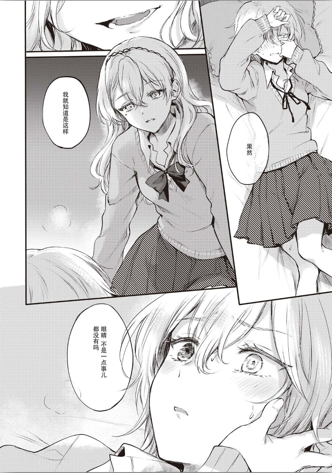 [Anthology] Futago Yuri Ecchi Anthology Ch. 1-2, 8, 4 [Chinese] [木云汉化组] page 57 full