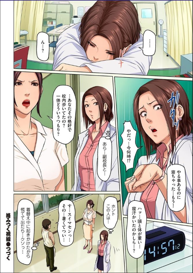 [Negurie] Karamitsuku Shisen 14 (COMIC KURiBERON DUMA 2019-11 Vol. 17) page 20 full