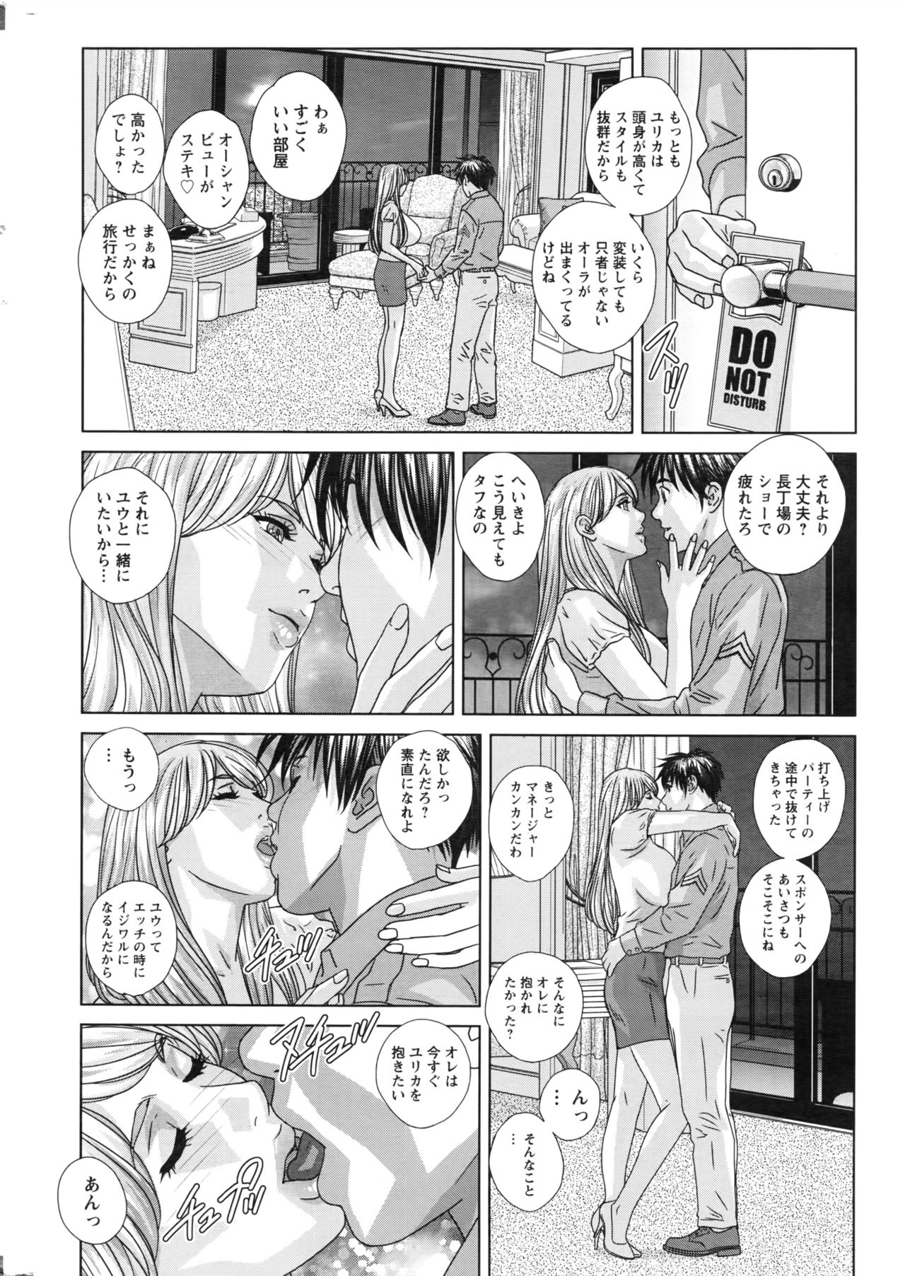 [Nishimaki Tohru] Double Titillation Ch.11-20 page 8 full