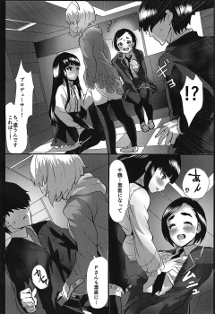 (C94) [Aqukan (Aqu)] Shou Setsu Ai no Renai Shinan (THE IDOLM@STER CINDERELLA GIRLS) - page 7