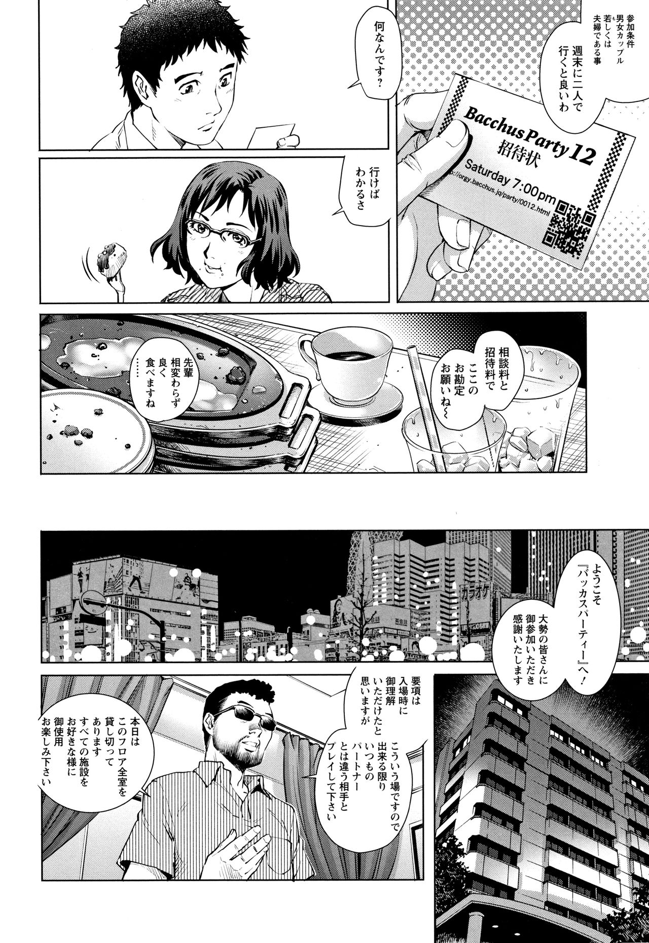 [Yanagawa Rio] Ochiopo Aikou Bijyo Club page 55 full