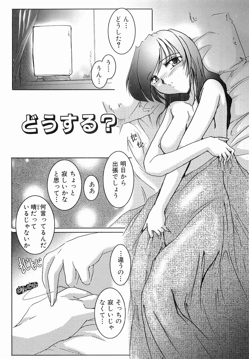 [Delta-M] (Kanojo no) Seikou no Himitsu page 88 full