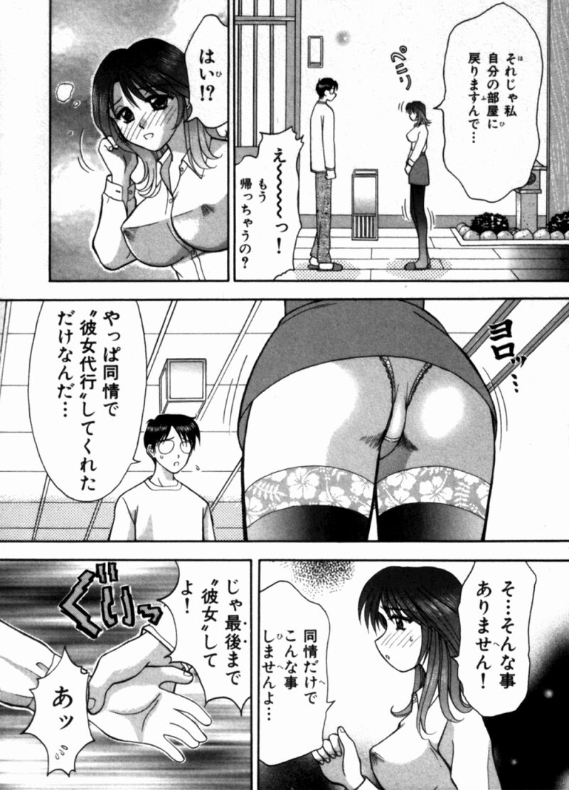 [Kuruma Ebi] Bus Tour e Youkoso 1 page 185 full