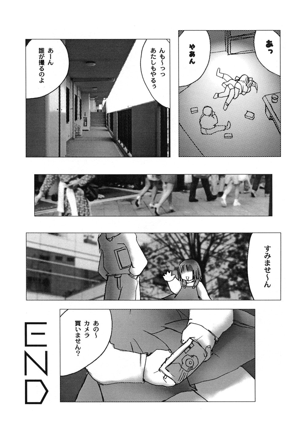 [Gekkaku] White winter. Sepia summer. page 85 full