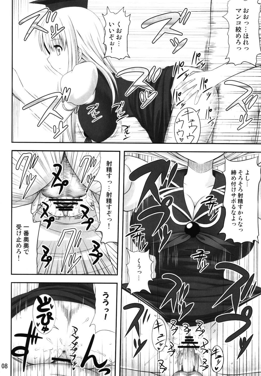 (C82) [Fukutsuu Okosu (Kaiou)] Gensou Saimin (Touhou Project) page 7 full