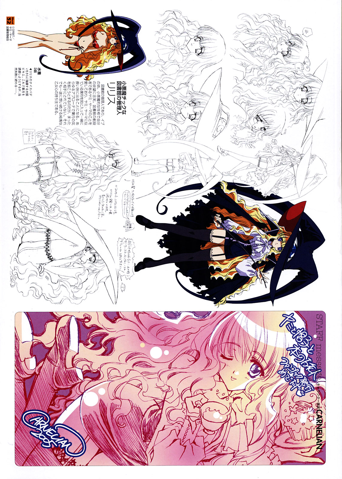 [Carnelian] Yami to Boushi to Hon no Tabibito Visual Collection page 73 full