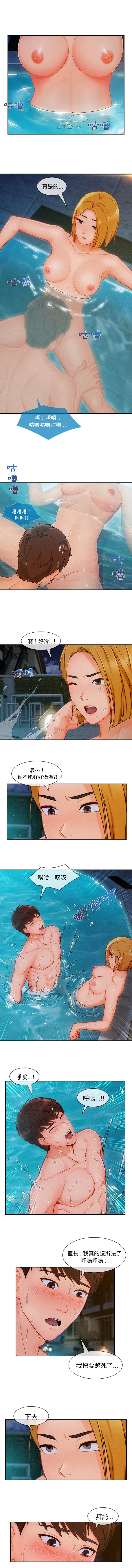 長腿姊姊 1-48 中文翻译（完结） page 223 full